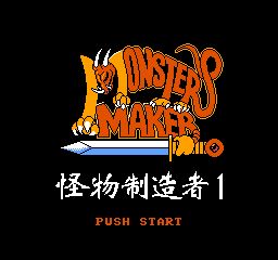 怪物制造者1(中文) 游戏封面