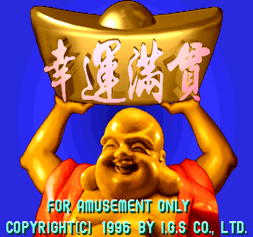 幸运满贯 (中国版, V651C) 游戏封面