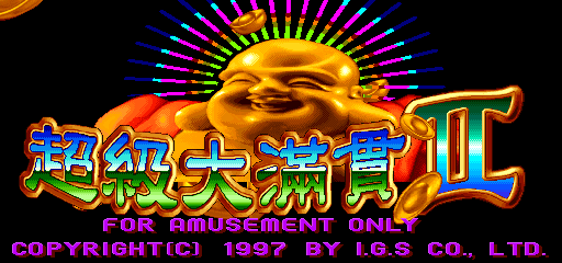 麻将 - 超级大满贯 II (中国版, V754C) 游戏封面