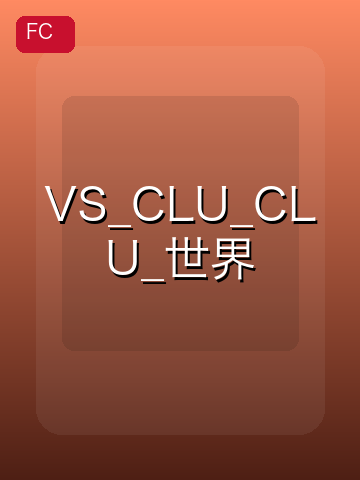 VS_CLU_CLU_世界 游戏封面