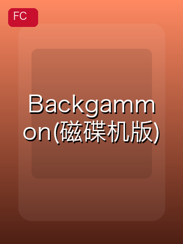 Backgammon(磁碟机版) 游戏封面