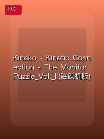 Kineko_-_Kinetic_Connection_-_The_Monitor_Puzzle_Vol._II(磁碟机版) 游戏封面