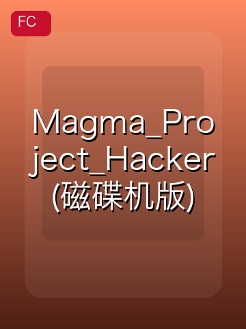 Magma_Project_Hacker(磁碟机版) 游戏封面