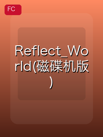Reflect_World(磁碟机版) 游戏封面