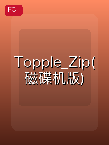 Topple_Zip(磁碟机版) 游戏封面