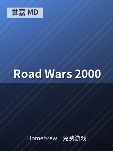 Road Wars 2000 游戏封面