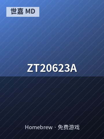 ZT20623A 游戏封面