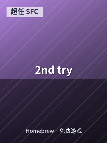 2nd try 游戏封面