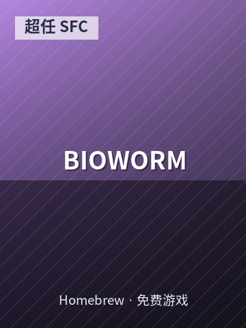 BIOWORM 游戏封面