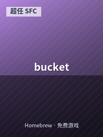 bucket 游戏封面