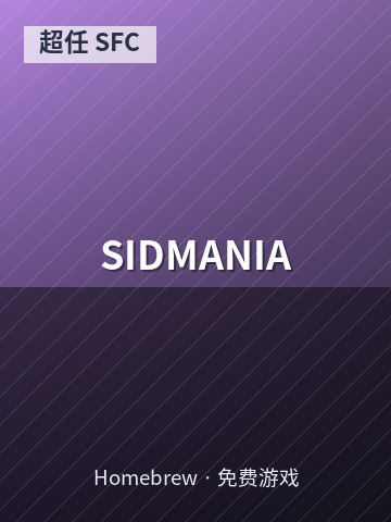 SIDMANIA 游戏封面