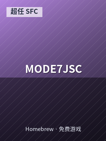MODE7JSC 游戏封面