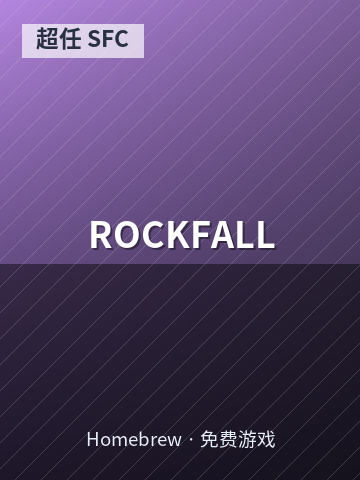 ROCKFALL 游戏封面