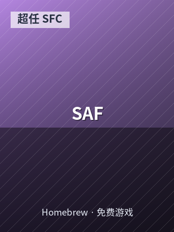 SAF 游戏封面