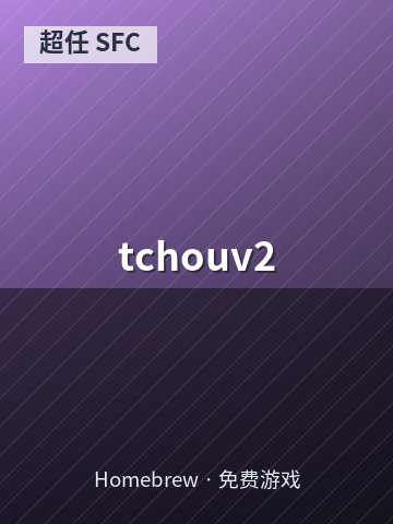 tchouv2 游戏封面