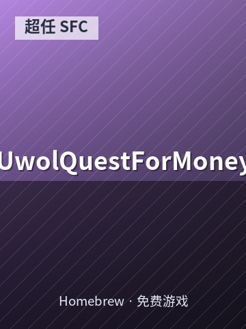 UwolQuestForMoney 游戏封面