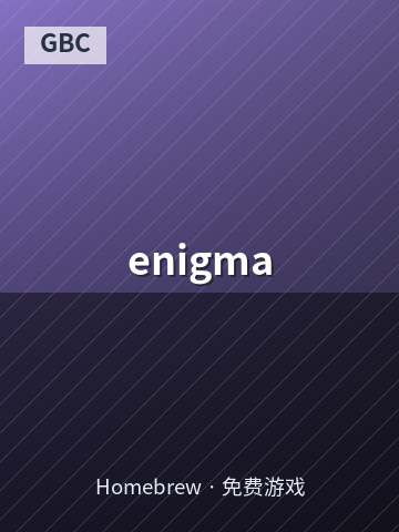 enigma 游戏封面