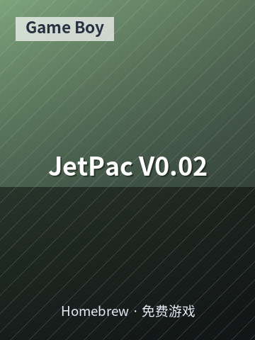 JetPac V0.02 游戏封面