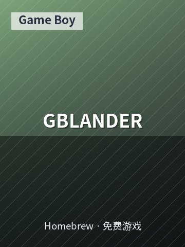 GBLANDER 游戏封面