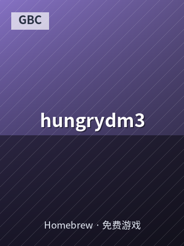 hungrydm3 游戏封面