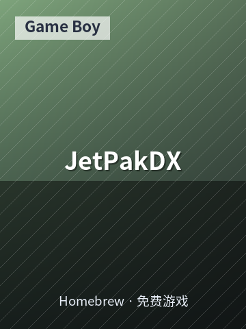 JetPakDX 游戏封面
