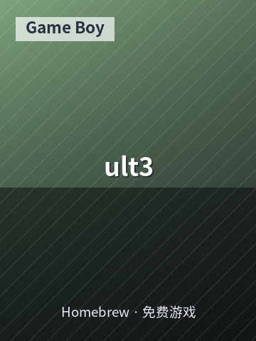 ult3 游戏封面