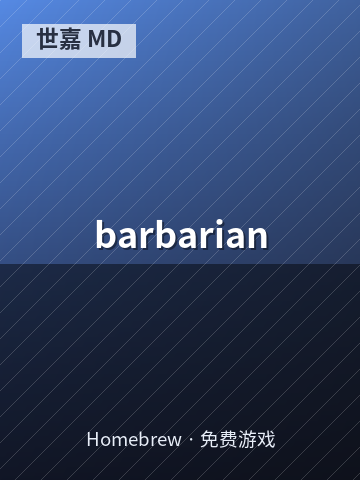 barbarian 游戏封面