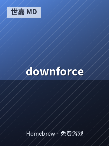 downforce 游戏封面