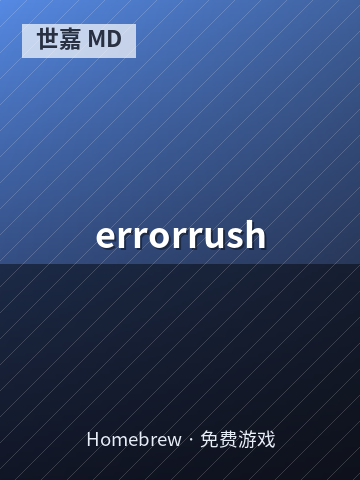 errorrush 游戏封面