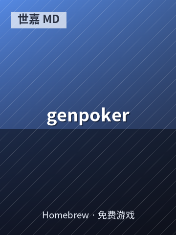genpoker 游戏封面