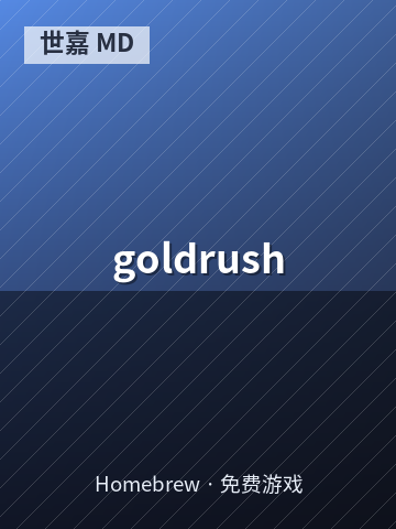 goldrush 游戏封面