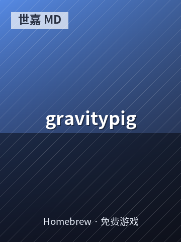 gravitypig 游戏封面