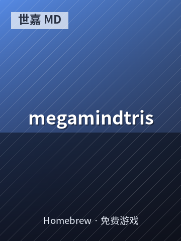 megamindtris 游戏封面