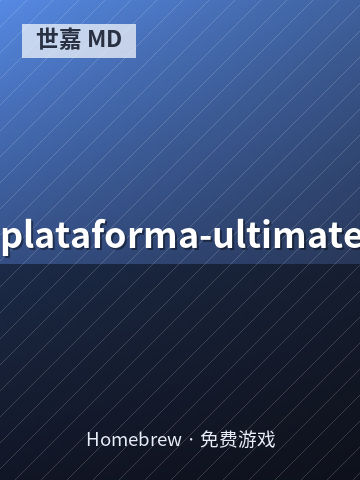 plataforma-ultimate 游戏封面