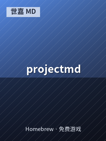 projectmd 游戏封面