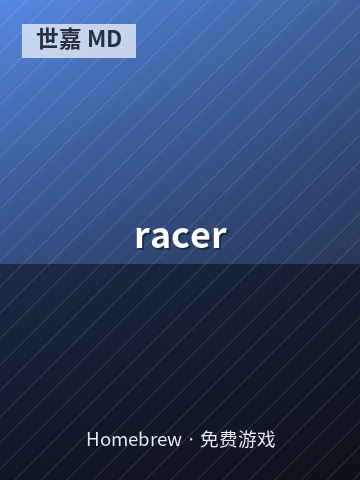 racer 游戏封面