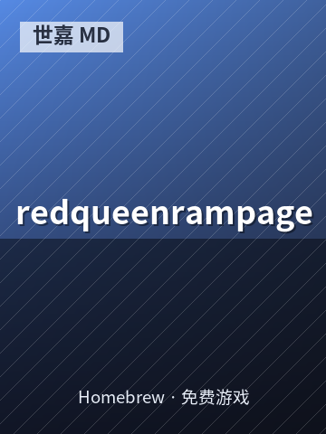 redqueenrampage 游戏封面