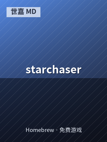 starchaser 游戏封面