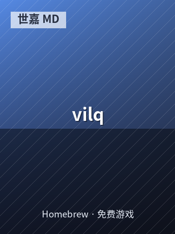 vilq 游戏封面