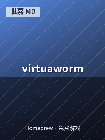 virtuaworm 游戏封面