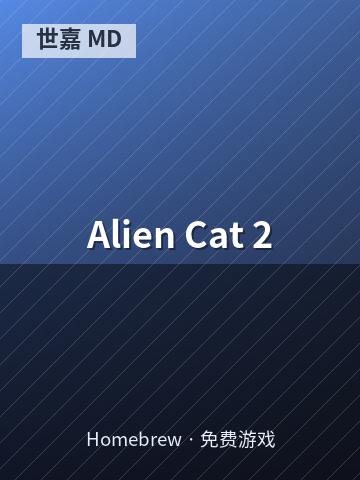 Alien Cat 2 游戏封面