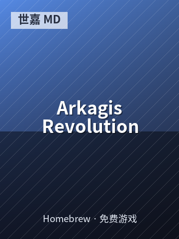 Arkagis Revolution 游戏封面