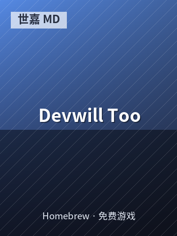 Devwill Too 游戏封面