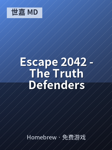 Escape 2042 - The Truth Defenders 游戏封面