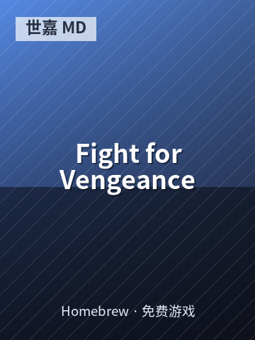 Fight for Vengeance 游戏封面