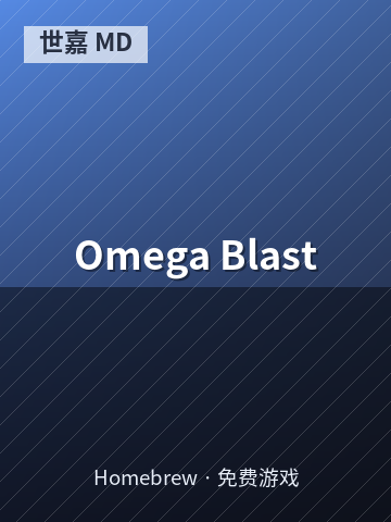 Omega Blast 游戏封面