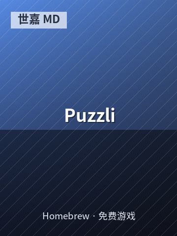 Puzzli 游戏封面