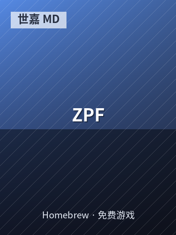 ZPF 游戏封面
