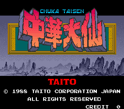 中华大仙 (世界版) 游戏封面