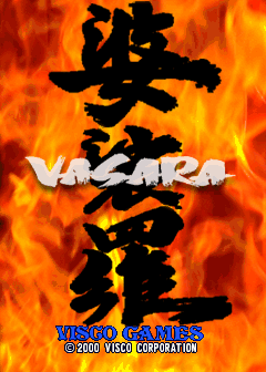婆裟罗 游戏封面
